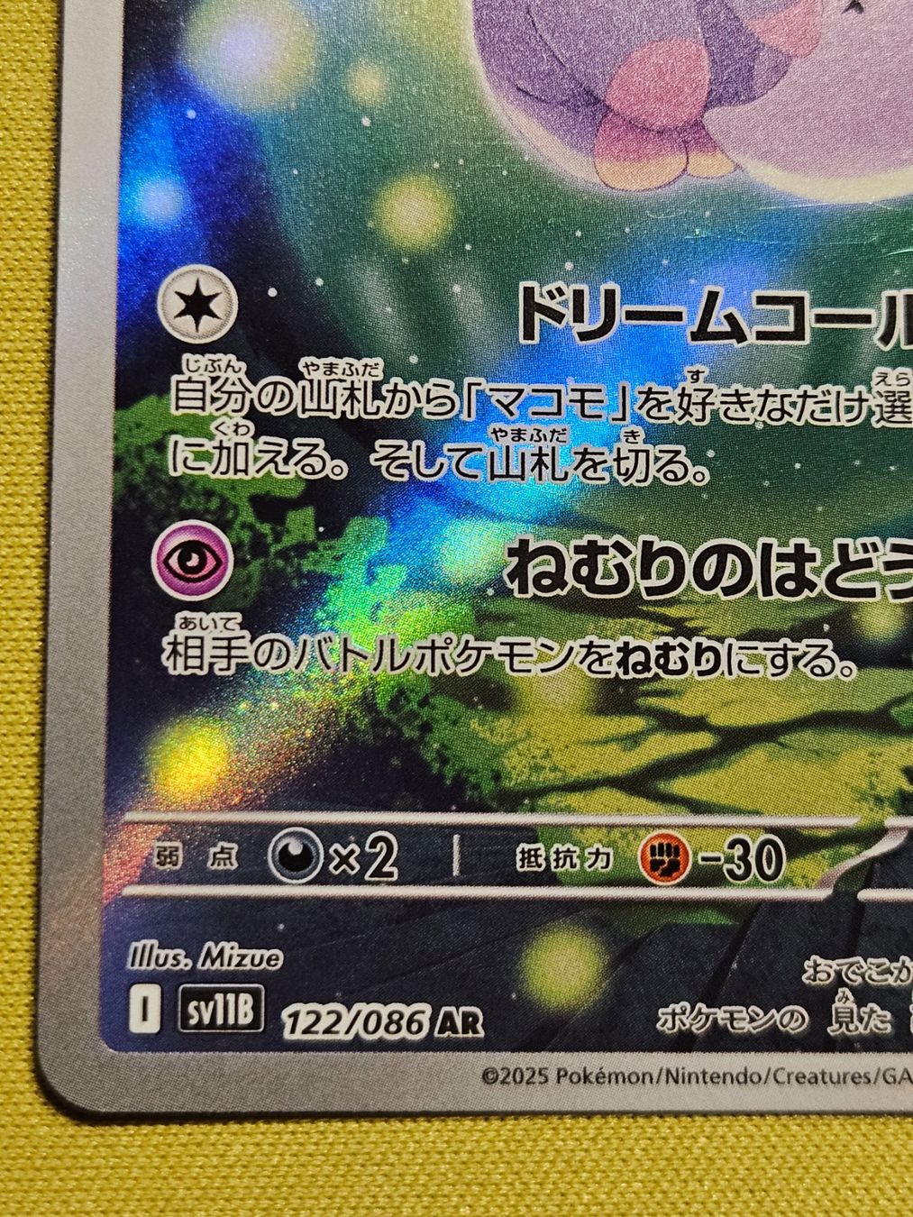 Pokémon Carte collezionabili: sv11B Black Bolt - Musharna 122/086 AR – Usato da Bellinzona venduto da Pokemarco 4