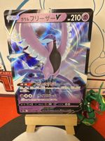 POKÉMON / Galarian Articuno V / Matchless Fighters / 🇯🇵