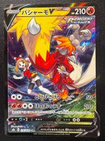 Pokemon Blaziken V 216/184 Vmax Climax JP🇯🇵