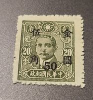 China 1948 alte briefmarke