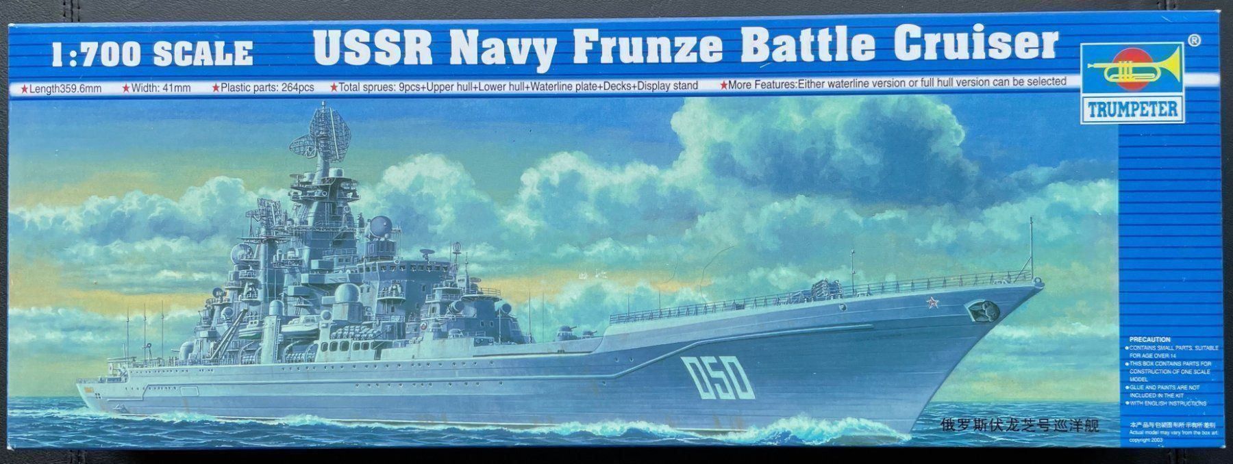 Kit di modellismo & Modellini statici: FRUNZE Battle Cruiser  USSR Navy – Nuovo e nell'imballaggio originale da Küsnacht ZH venduto da Koluk