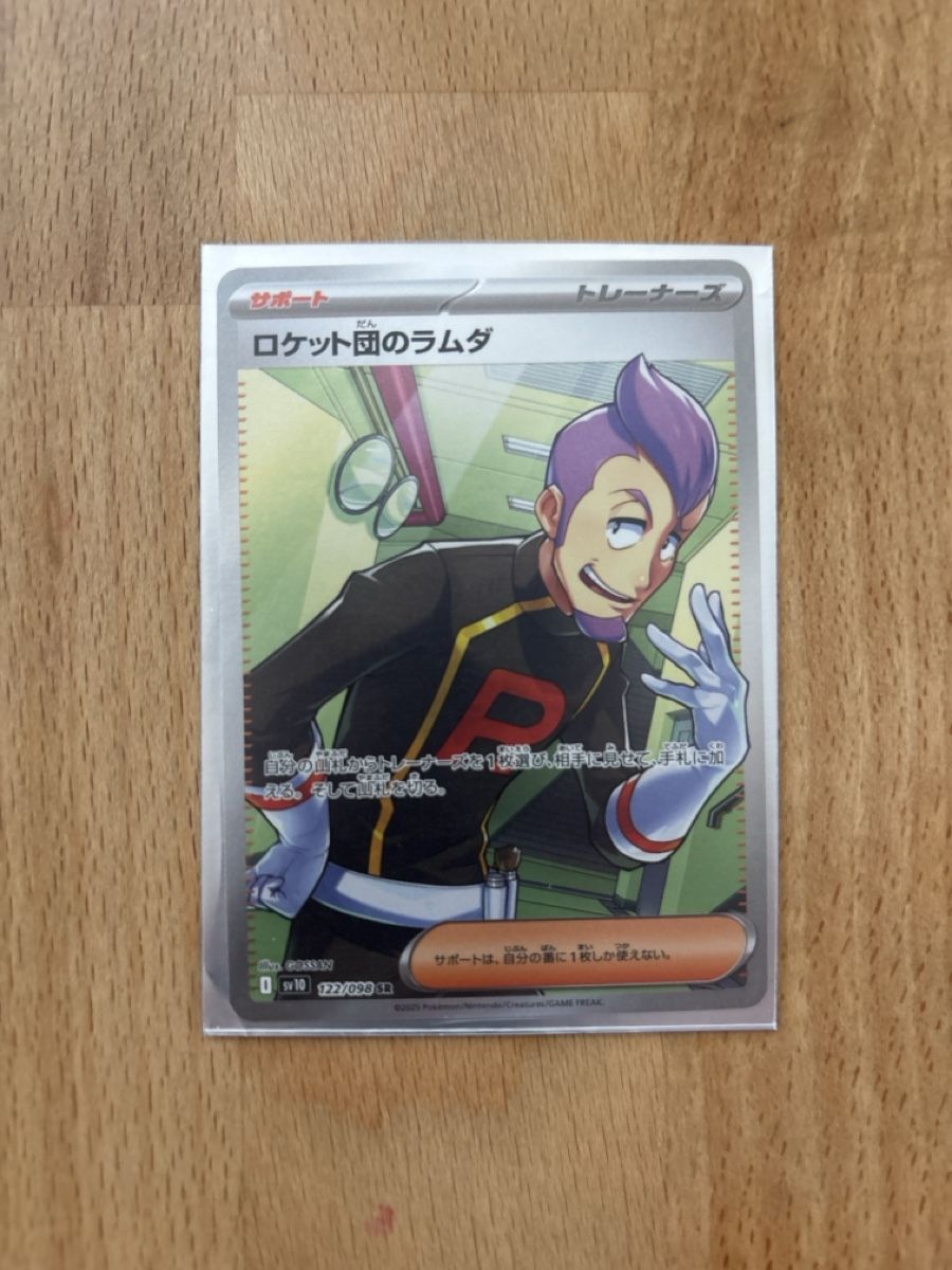 Pokémon Carte collezionabili: Pokemon Karte Team Rocket Lambda 102/088 SR guter Zustand – Nuovo (secondo la descrizione) da Grabs venduto da Trivan