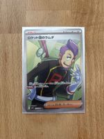 Pokemon Karte Team Rocket Lambda 102/088 SR guter Zustand