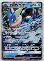 Pokemon Greninja GX 033/150 sm8b JP 2018