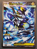 Mega Zeraora ex (m5 112) Pokemon Abyss Eye