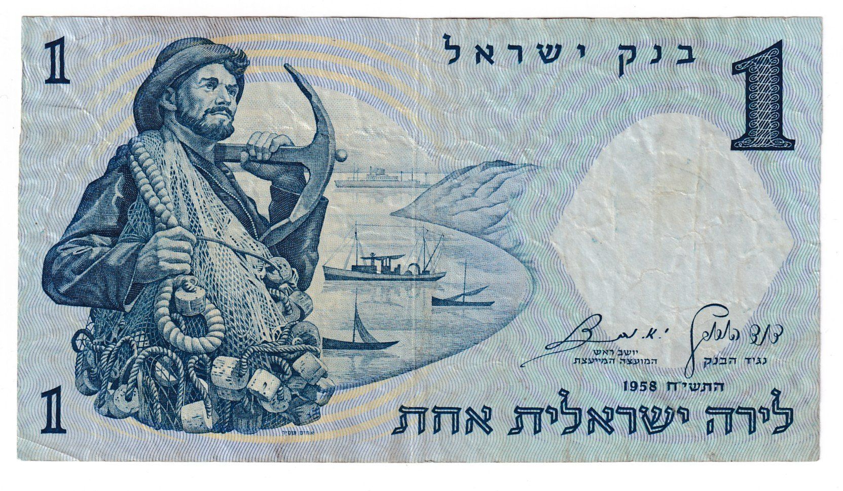Banconote: Banknote Israel 1 lira 1958 – Usato da Neuchâtel venduto da karlpierrino