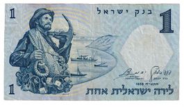 Banknote Israel 1 lira 1958