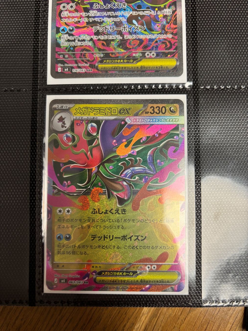 Pokémon Carte collezionabili: Mega Dragalge Pokémon Set – Nuovo e nell'imballaggio originale da Amriswil venduto da thi_r29m 3