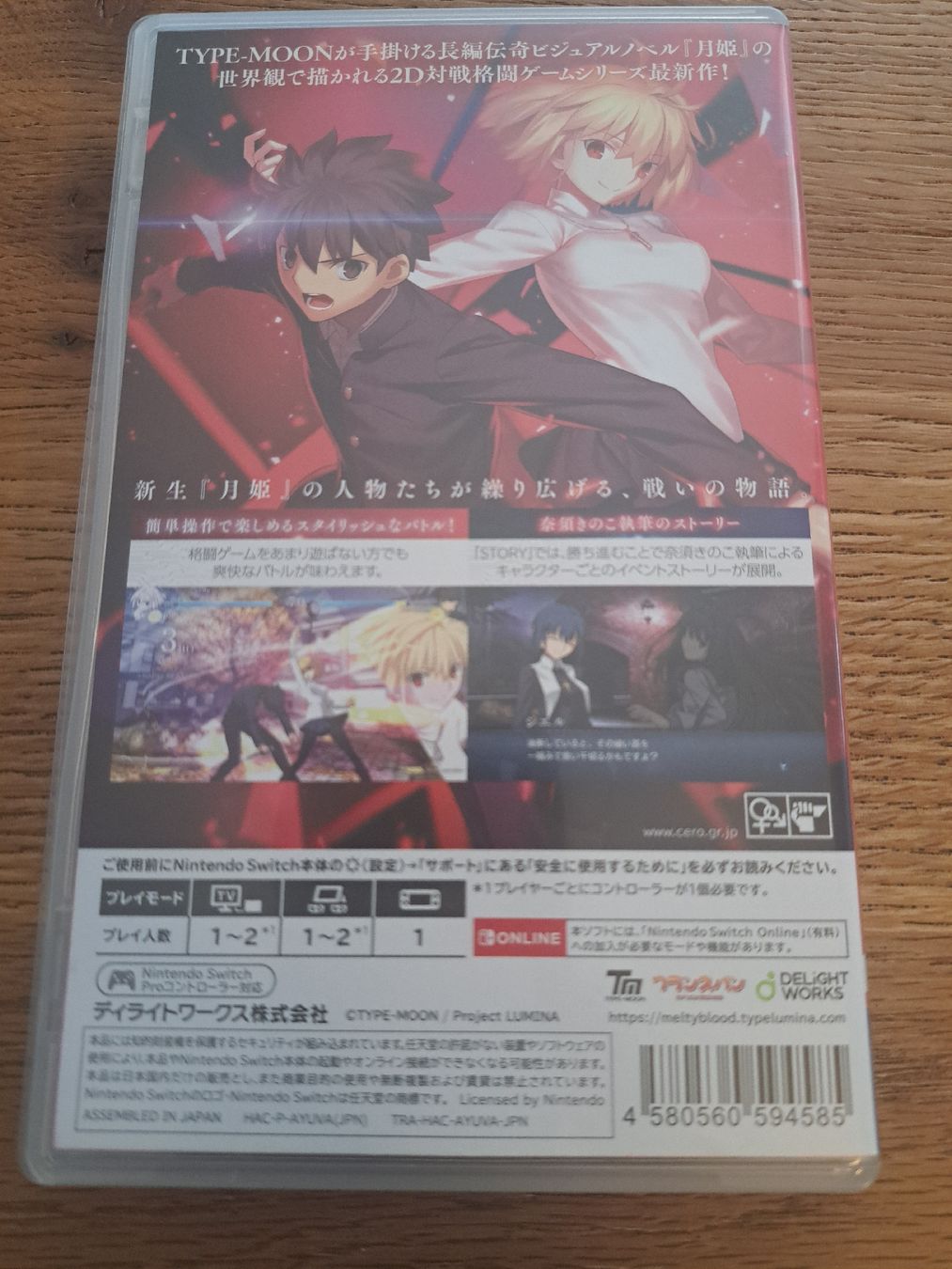 Nintendo Giochi: Melty Blood Type Lumina – Usato da Zürich venduto da Mr.Heli 1