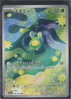 POKÉMON / Budew / Mega Dream EX / Illustration 🇯🇵