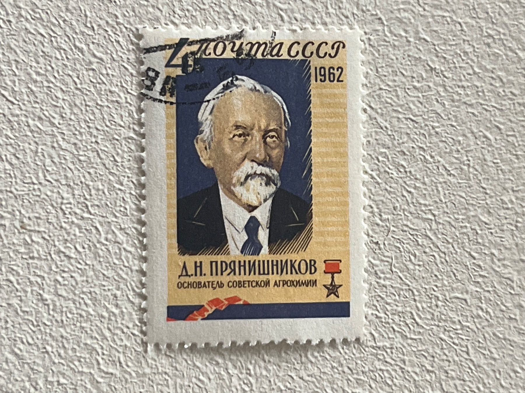 Tutti i francobolli: CCCP Briefmarken (Gratis-Versand) – Usato da Chiasso venduto da AzenYa