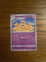Carte Pokemon Palossand - s6a Eevee Heroes - JP
