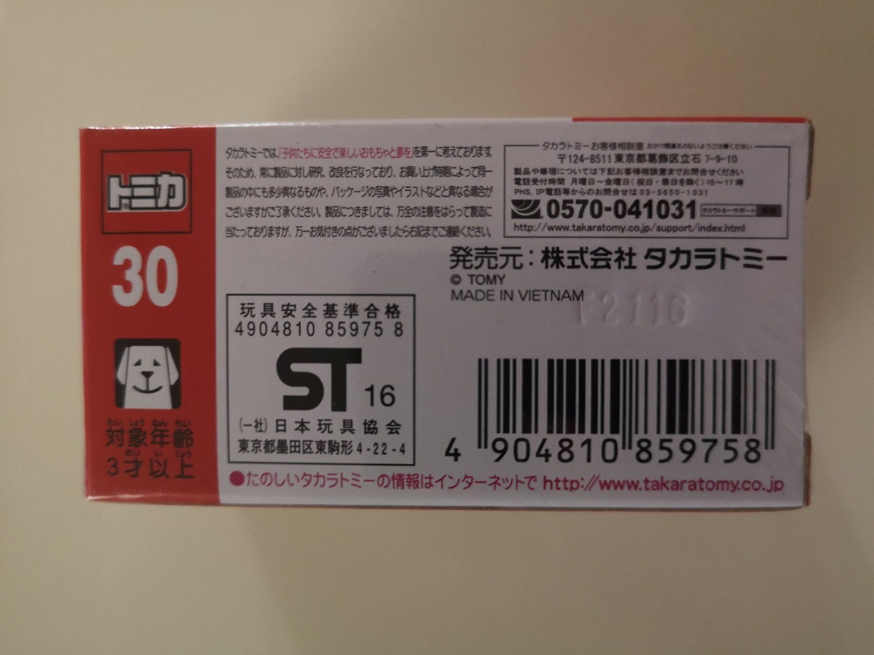 Modellautos: Tomica 30 Hino Ranger Initial Color – Neu und originalverpackt aus Echichens von aegis0129 1