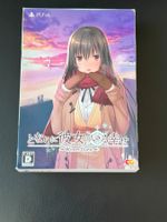 Tonari ni Kanojo no Iru Shiawase: Winter Guest L.E. PS4