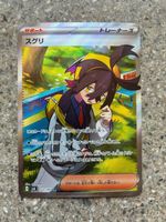 Jo (sv6 122) Boosterfrisch (Japanisch)