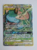 Pokemon TCG Venusaur & Snivy GX sm11a 001/064 RR JP