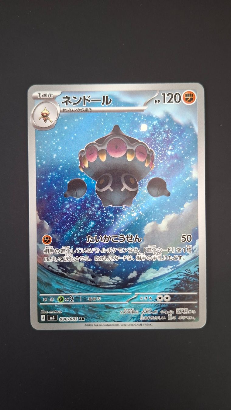 Pokémon Sammelbilder & Trading cards: Claydol #090 Ninja Spinner  M4 JAP – Gebraucht aus Biasca von Sara_Poke123