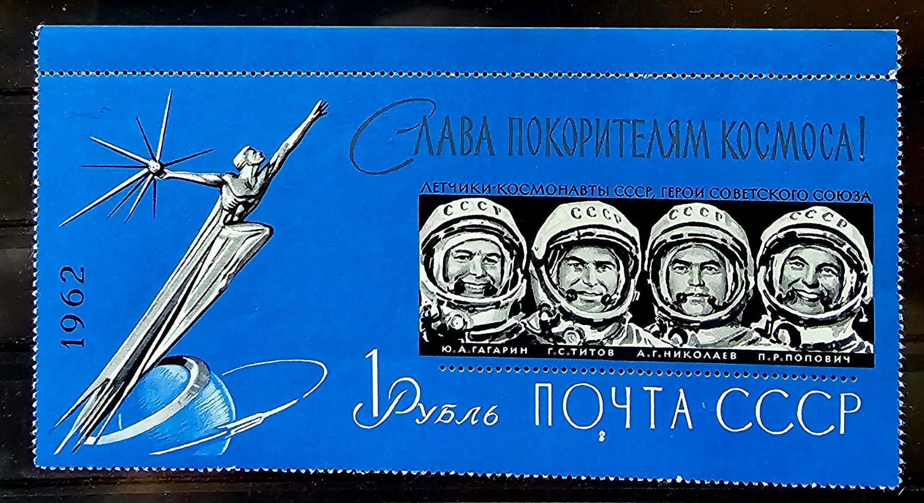 Tutti i francobolli: URSS Bloc Cosmonautes dentelé ** 1962 – Nuovo (secondo la descrizione) da Les Valettes venduto da Nuba1