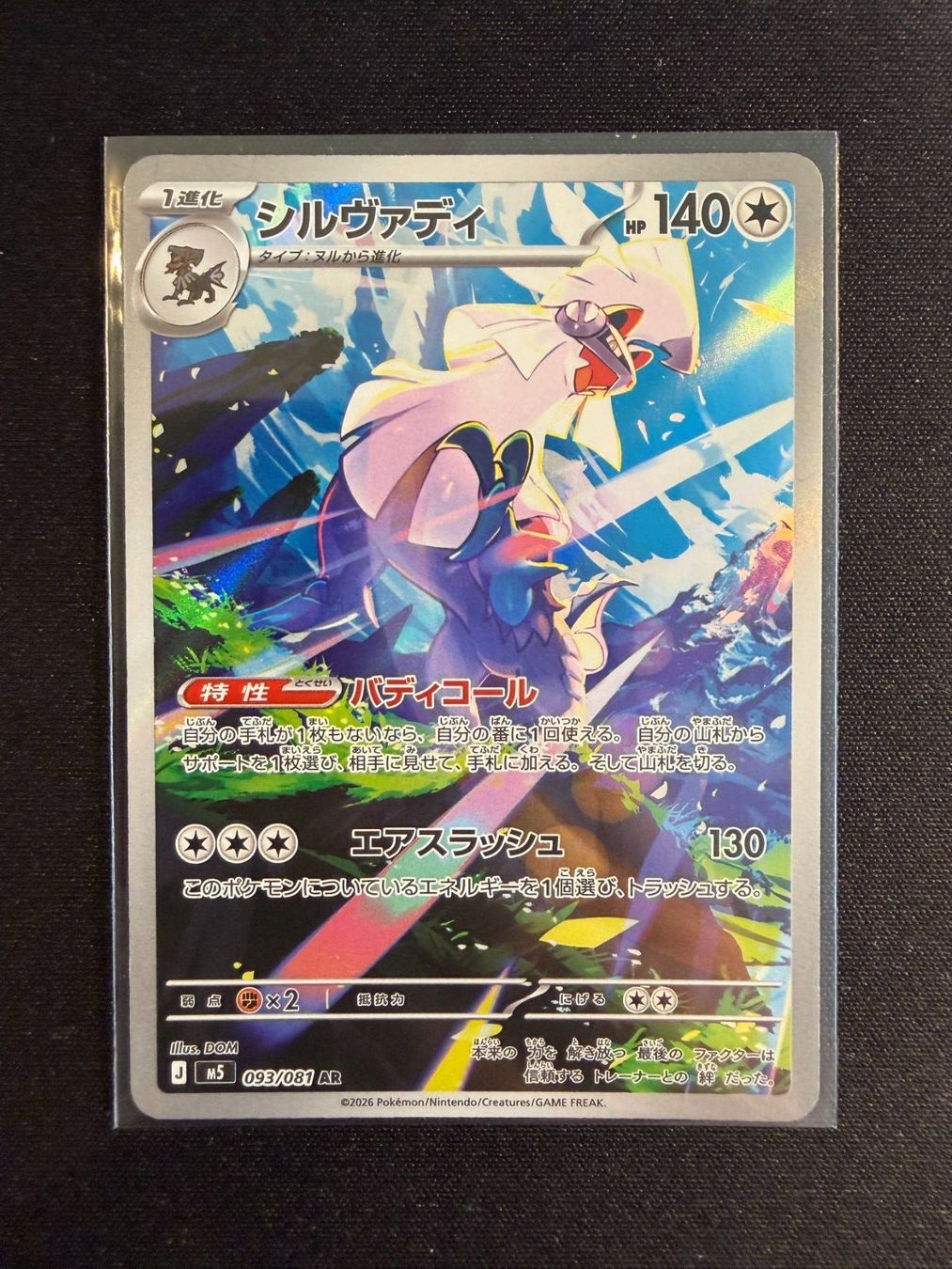 Pokémon Cartes à collectionner: Sylvally AR Japanese m5 – Neuf (Voir description) à Saules BE par TheWeeCard