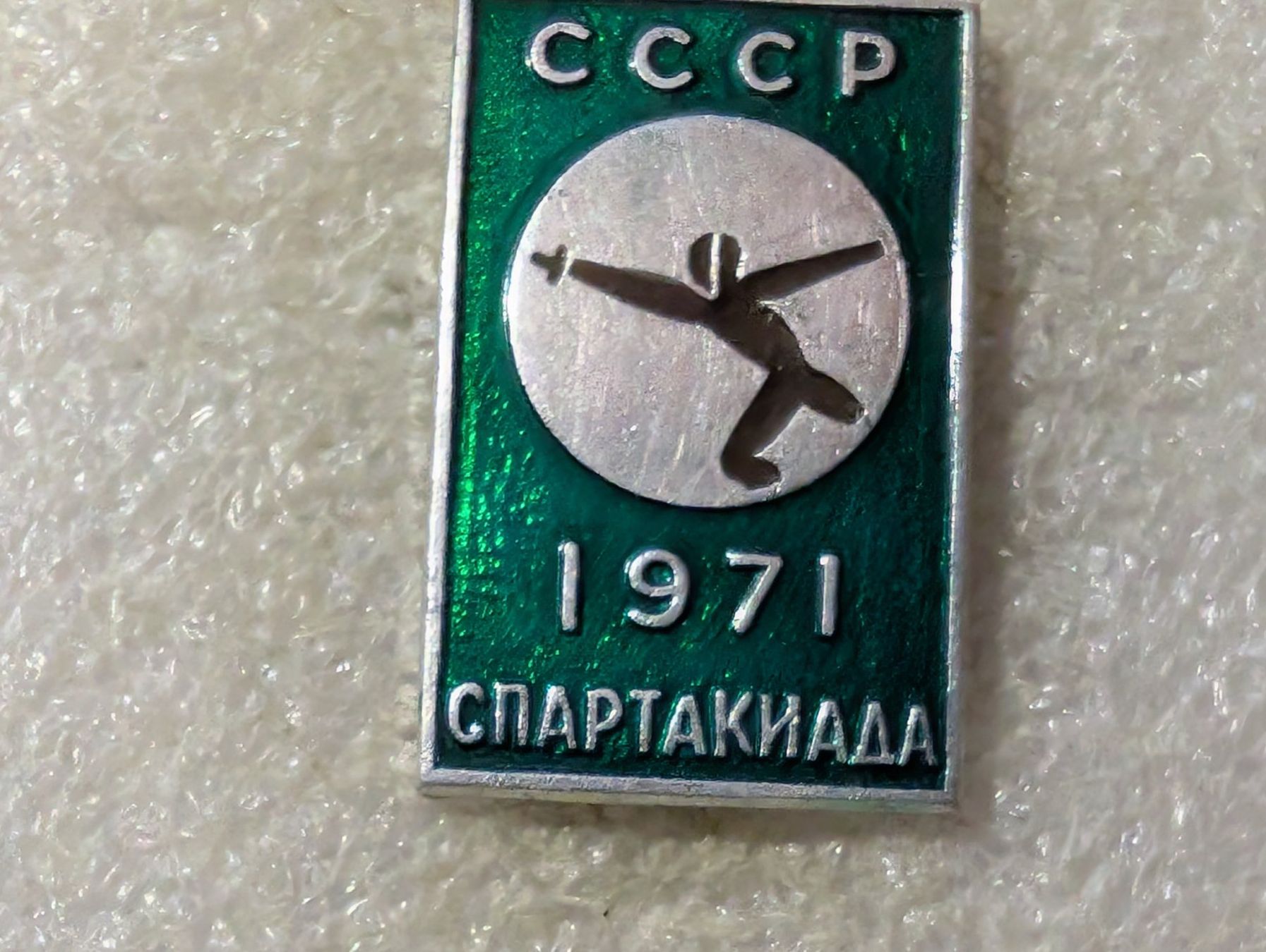 Plaketten & Abzeichen: Anstecknadel 186: CCCP 1971 – Gebraucht aus Oppligen von Pin-Fall-Shop
