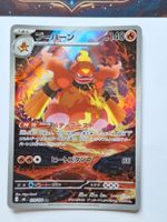 Pokémon Magmortar / Magbrant 079/076 Storm Emeralda AR JP