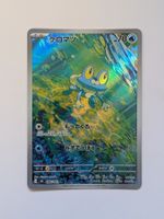 Pokemon TCG Froakie m4 086/083 AR JP