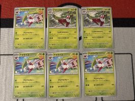 Pokémon Karten Set japanisch gebraucht