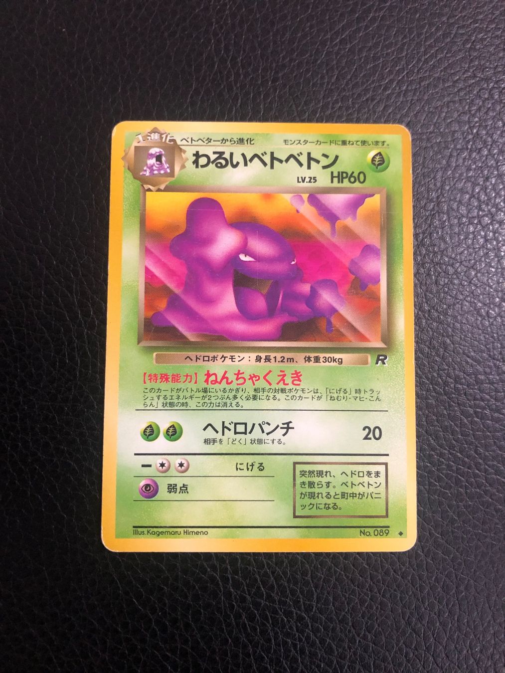 Pokémon Carte collezionabili: 1997 Team Rocket Muk Jap Ab 1 – Usato da Paradiso venduto da Pkmn10