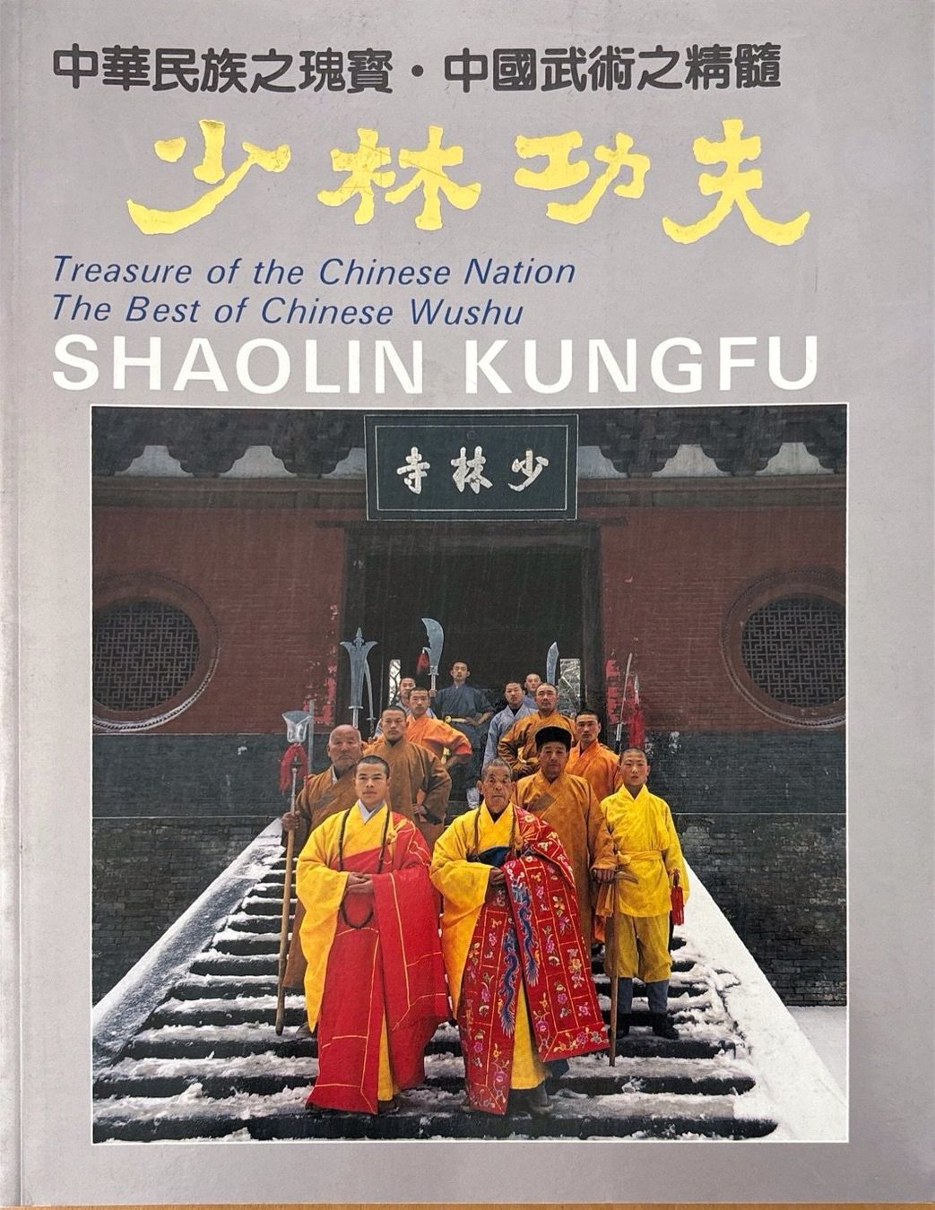 Libri: Ying Y.,  Shaolin Kungfu – Nuovo (secondo la descrizione) da Sarnen venduto da Livres