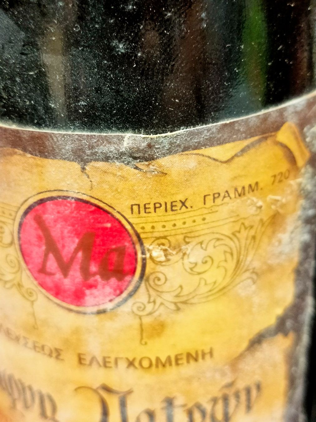 Bevande alcoliche: MAUPODÁPUN NATPWV – Nuovo (secondo la descrizione) da Genève venduto da Leboucheoreilles 6