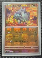 Rhyhorn [Master Ball] #111 Pokemon Jp Scarlet & Violet 151