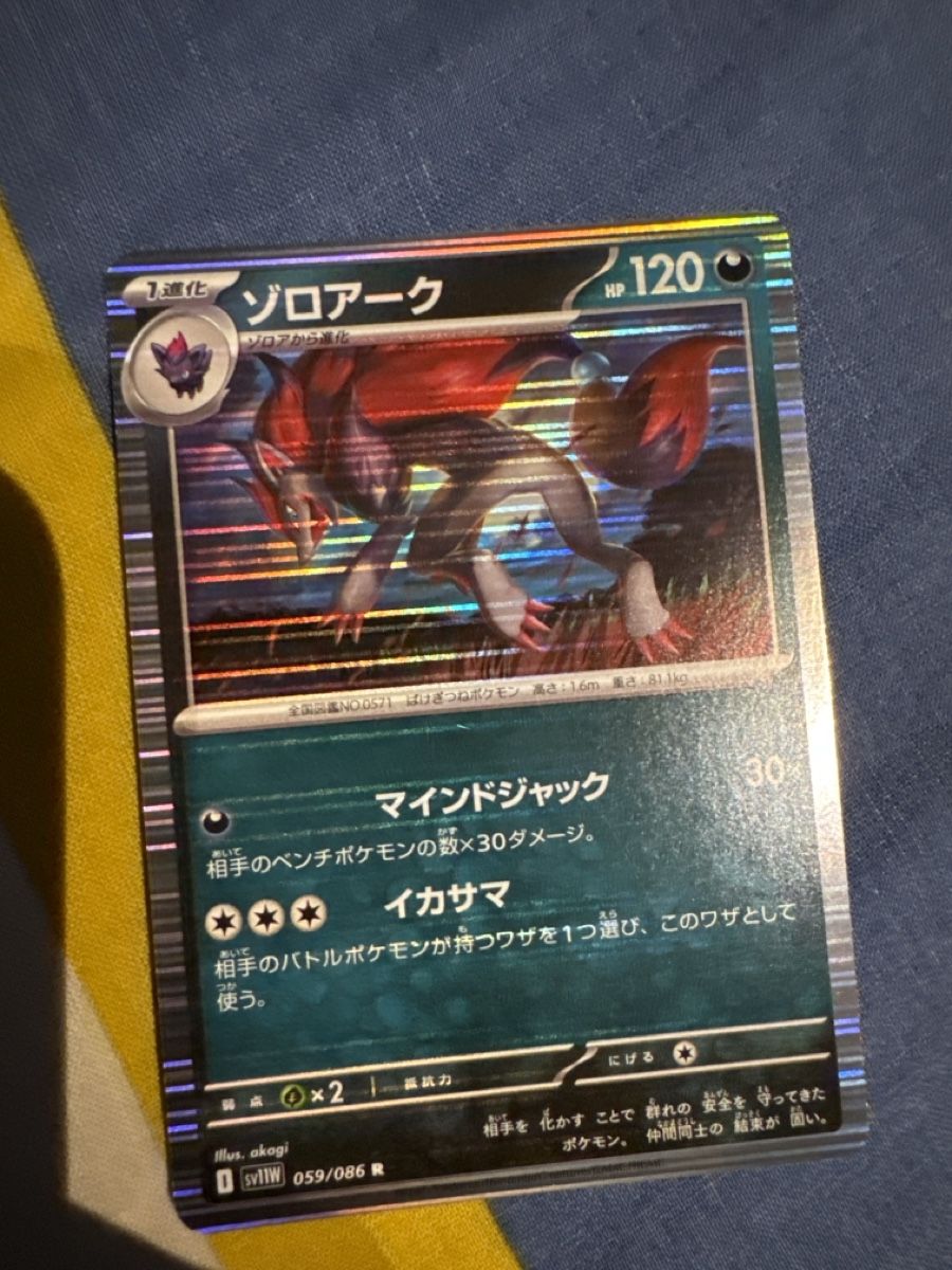 Pokémon Carte collezionabili: Pokemon (5x karten) – Nuovo (secondo la descrizione) da Sirnach venduto da lot_p8p5 2