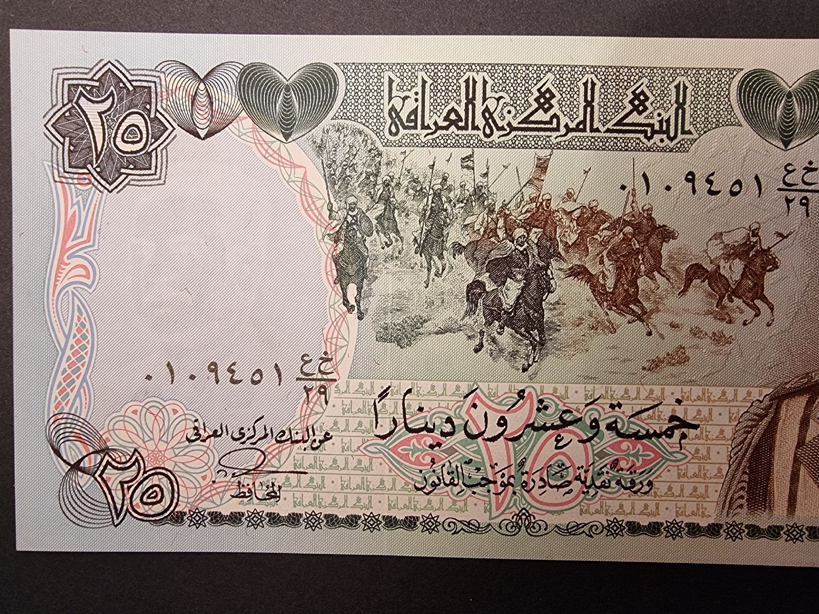 Banconote: Irak 25 Dinar Banknoten – Nuovo (secondo la descrizione) da Neuenhof venduto da tap_mxt6 2
