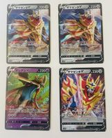 Zamazenta V & Zaciana V JP