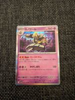DUSKNOIR, NIGHT WANDERER, 20/64, RARE, 2024, JAP, EXC