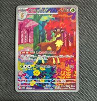 Pokemon Karte Kronjuwild AR (sv5M 074) JP