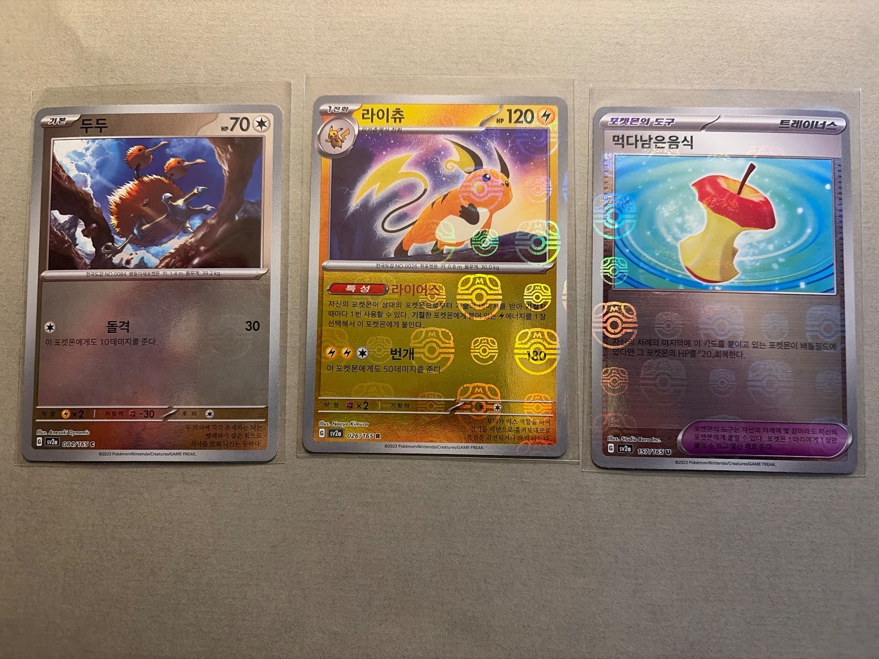 Pokémon Carte collezionabili: 5 Pokémon Masterball - 151 – Usato da Kehrsatz venduto da Riyouu 3