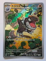 Pokemon TCG Tyrunt m3 089/080 AR JP