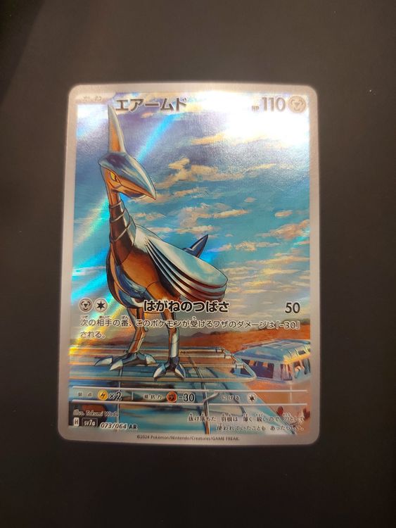 sv7a pokemon card list Pokémon Paradise Dragona sv7a Japanese Booster Box Display – JapHunter main image 0