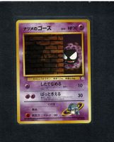 Sabrina's Gastly - Yamabuki city gym deck