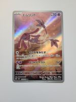 Pokemon TCG Mesprit sv8 114/106 AR JP