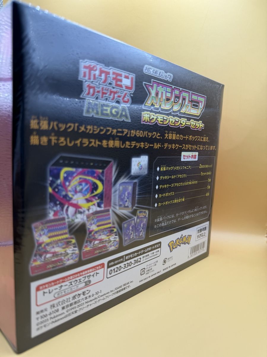 Pokémon Carte collezionabili: Pokemon mega symphonia Pokemon Center Set JP – Nuovo e nell'imballaggio originale da Wetzikon ZH venduto da KartenKid 2