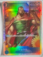 ONE PIECE ENGLISH CARD HOLO GAME CARD KYROS OP10-046 SR