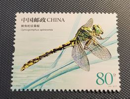 China 2023 briefmarke