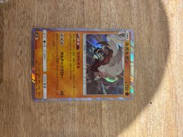 Lycanroc Alter Genesis Holo pokemon Card 2019 Japanese