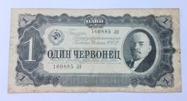 1 Tscherwonez 1937, aus Sammlung