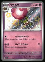 Rabsca #269 Pokemon Japanese Shiny Treasure ex sv4a