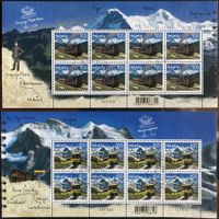2018, 2 Zierbogen 'Bahnen', No. 1664-65 ET gestempelt