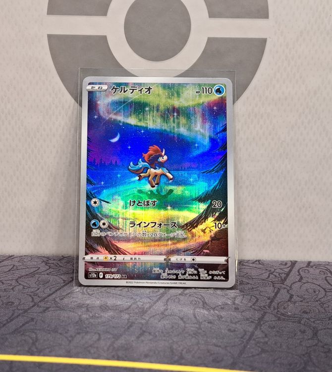 Carte Pokémon VSTAR Universe S12A 179/172 : Keldeo main image 1