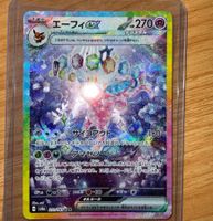 Espeon Ex SAR Terastal Festival SV8A211 - Gratis Versand